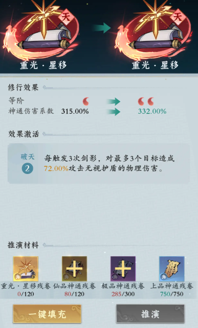 四火两剑暗藏玄机？这套逆天连招竟让战力飙升300