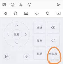 你真的会用手机粘贴板吗？不同品牌隐藏位置大揭秘