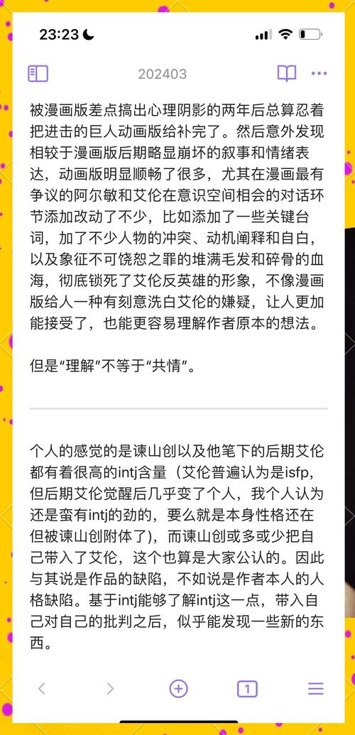 进击的巨人小说5大核心看点解析:世界观、角色命运与剧情伏笔深度揭秘 进击的巨人小说5大核心看点解析:世界观、角色命运与剧情伏笔深度揭秘