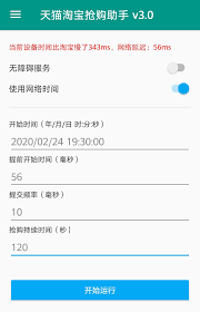 手机淘宝秒杀成功率翻倍的隐秘诀窍？内部员工都在用的抢购攻略曝光