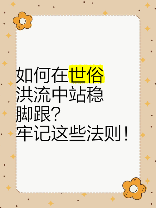 如何在娱乐圈站稳脚跟？揭秘混在娱乐圈的日子背后的3大生存法则