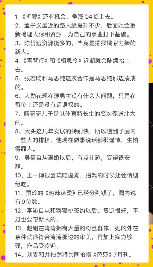 如何在娱乐圈站稳脚跟？揭秘混在娱乐圈的日子背后的3大生存法则