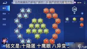 曜的铭文搭配奥秘:2025赛季高效上分方案解析 曜的铭文搭配奥秘:2025赛季高效上分方案解析