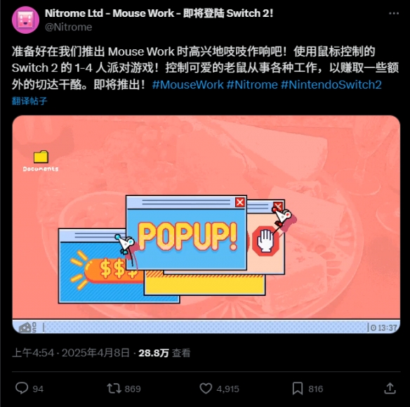 如何在没有开发机的情况下为Switch2打造爆款派对游戏？