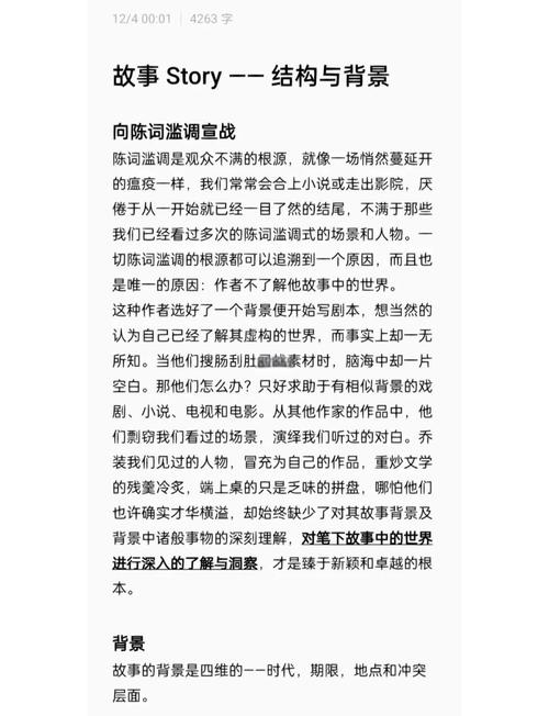 为何乱女小芳第一章引发热议?深度解析人物关系与创作背景 为何乱女小芳第一章引发热议?深度解析人物关系与创作背景