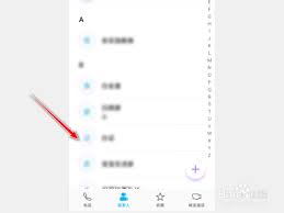 荣耀手机联系人图标高效查找技巧：3种方法快速定位通讯录入口