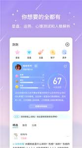 测测App实用功能指南：替代八字测算的3大心理工具助你快速认知自我
