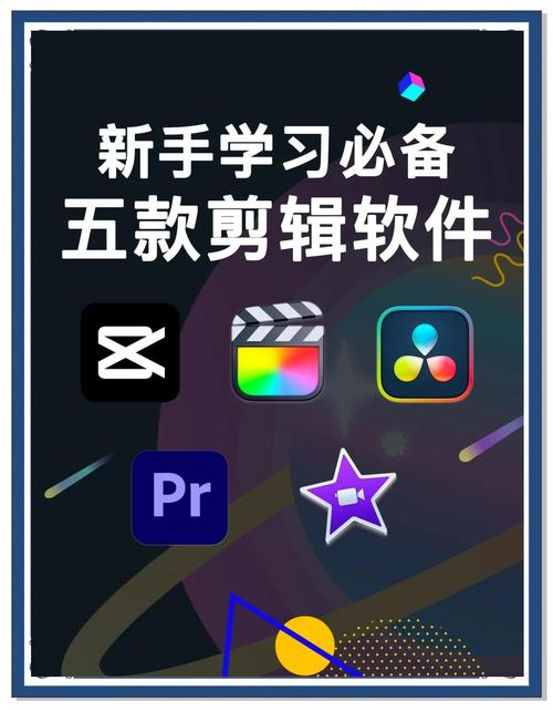 5款视频剪辑App推荐：零基础也能轻松制作创意短视频（附免费教程）