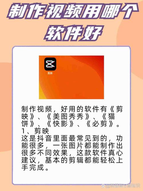 5款视频剪辑App推荐：零基础也能轻松制作创意短视频（附免费教程）