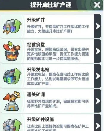 掌握这4大矿产增产秘诀_曙光重临资源获取效率提升300