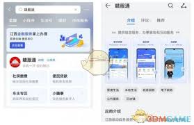 赣服通医保授权全流程解析：如何快速完成线上身份验证？