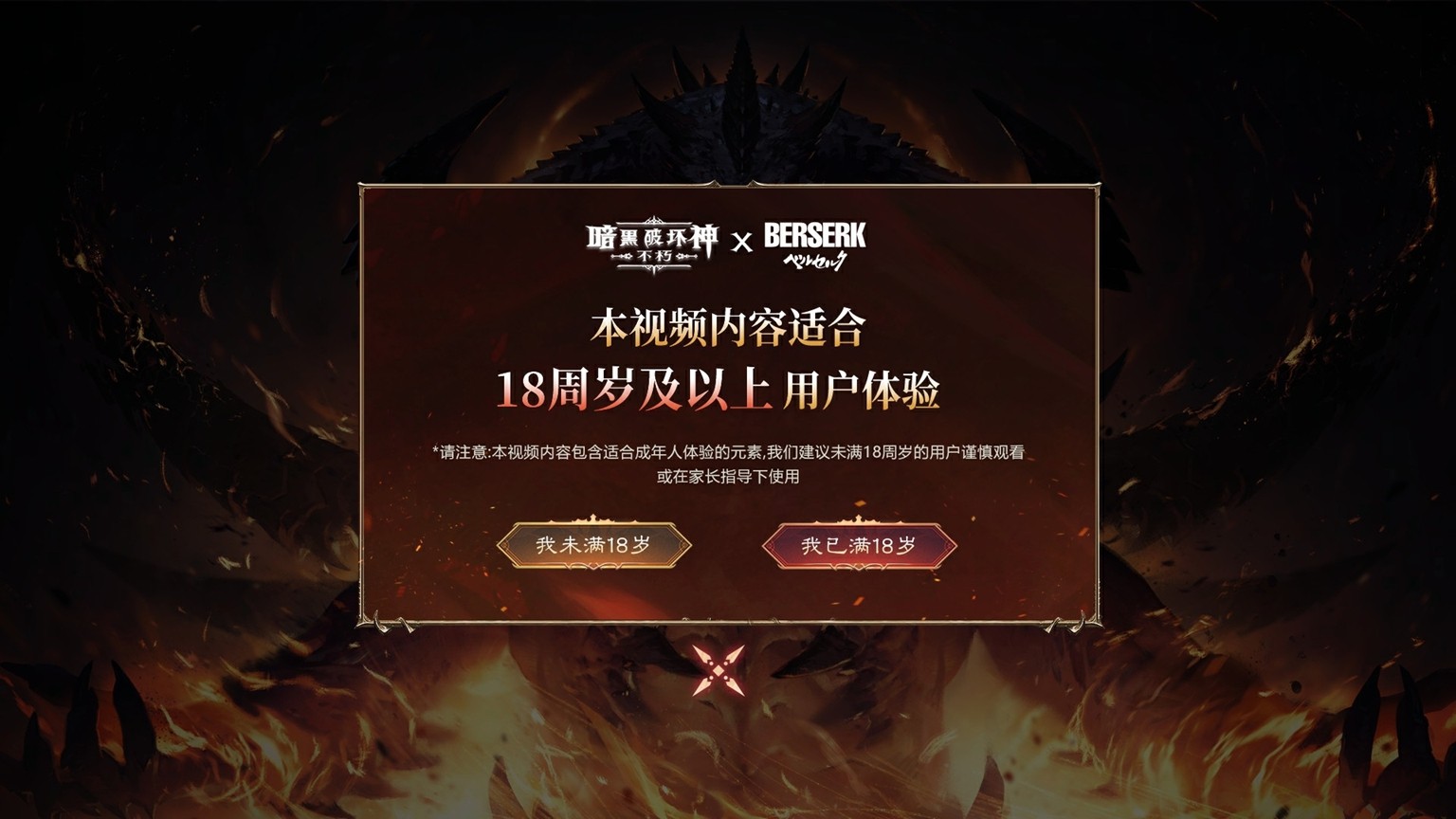 当暗黑蚀刻降临庇护之地，斩龙剑能否劈开宿命之谜？两大史诗IP首度碰撞背后的惊人联动