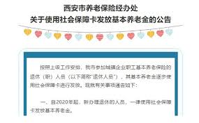 陕西职工退休手续办理全流程详解：一文看懂养老金申领要点与材料清单
