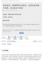 得物app次品投诉高效解决方案：如何三步完成有效维权？深度解析消费者权益保护指南