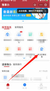 这个返乡必备神器，如何让千万河南人平安回家？手把手教你操作！