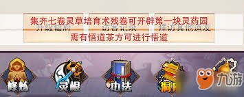 灵草培育术5究竟藏在何处？四大秘境线索颠覆认知！