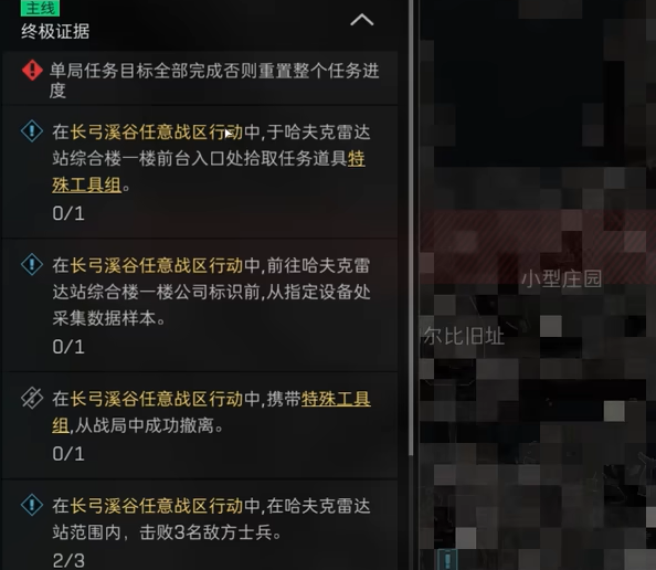 如何在三角洲行动中无伤通关医疗部门终极证据任务？