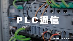 揭秘工业自动化领域的隐形纽带：PLC与计算机如何实现高效对话？