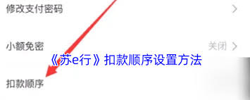 跨城出行如何一键切换？苏e行城市切换功能全解析带你解锁便捷新体验