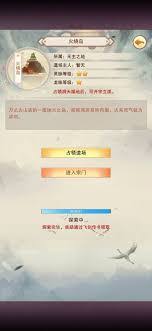 掌握盘龙藤高效刷取路线，三天集齐进阶必备资源（附仙界地图攻略与掉落规律解析）