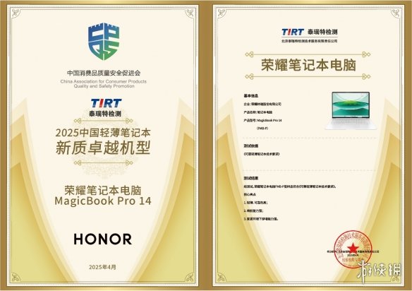 如何选择一款兼顾性能与便携的高端轻薄本？荣耀这款新品给出了答案