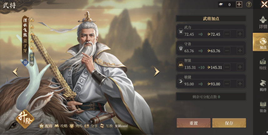 封神开天武将如何加点？掌握杨戬、哪吒战力飙升的核心秘诀！
