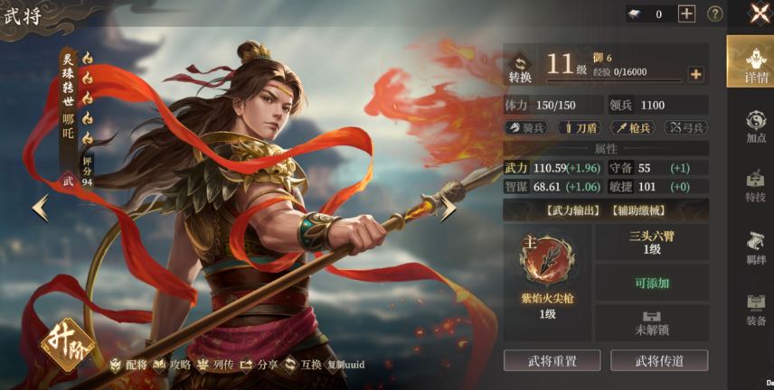封神开天武将如何加点？掌握杨戬、哪吒战力飙升的核心秘诀！