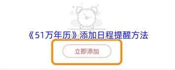51万年历天气提醒关闭指南：高效解决方案与常见问题全解析