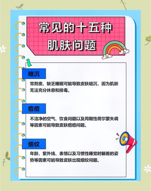 肌肤的纹理完整版:3大科学解析与精准护理方案,告别粗糙暗沉 肌肤的纹理完整版:3大科学解析与精准护理方案,告别粗糙暗沉