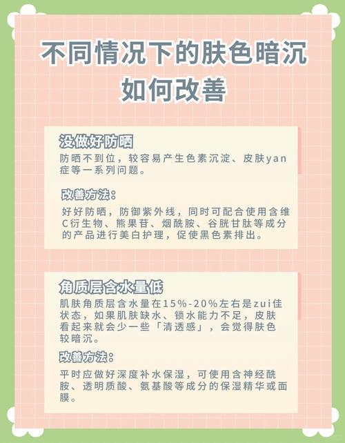 肌肤的纹理完整版:3大科学解析与精准护理方案,告别粗糙暗沉 肌肤的纹理完整版:3大科学解析与精准护理方案,告别粗糙暗沉