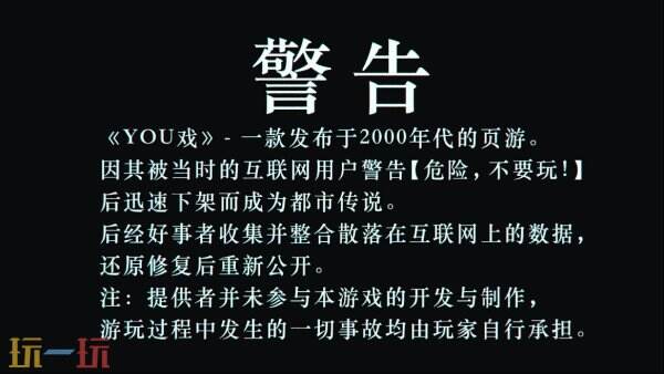 你敢挑战这款被诅咒的点击式恐怖游戏吗？解密2026年PC端都市传说之谜