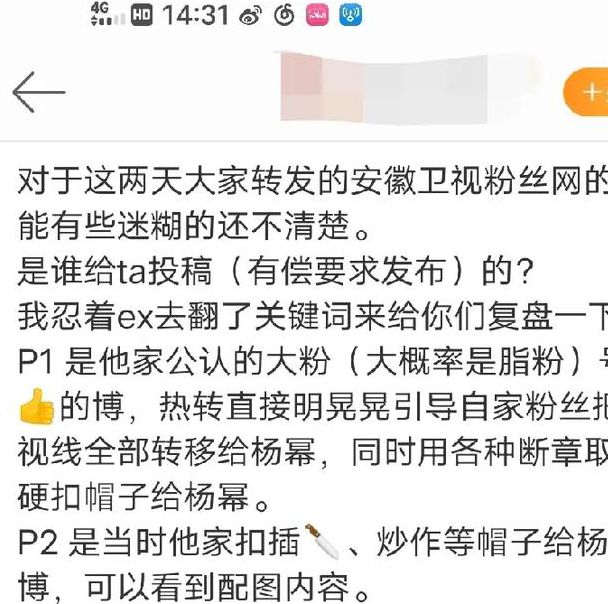杨幂李易峰传闻对比：情感纠葛真相解析与网络传言分析
