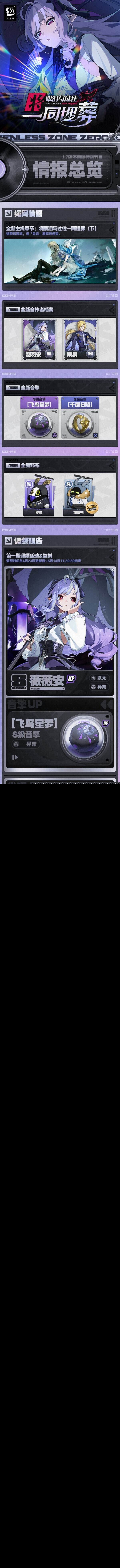 绝区零1.7版本终极剧透：解锁双S级角色+剧情高潮，免费领取限定邦布攻略