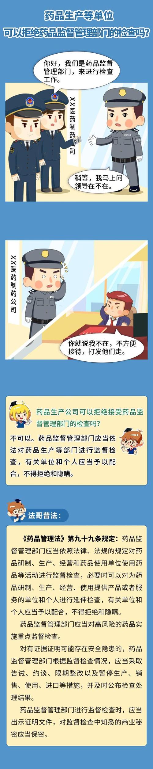 医疗机构药事管理存在哪些常见误区?如何高效落实新规? 医疗机构药事管理存在哪些常见误区?如何高效落实新规?