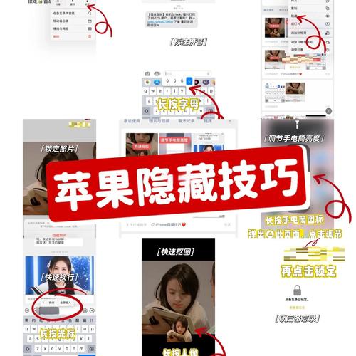 苹果大秀APP的5大隐藏功能与10个实用技巧（附下载安装教程）