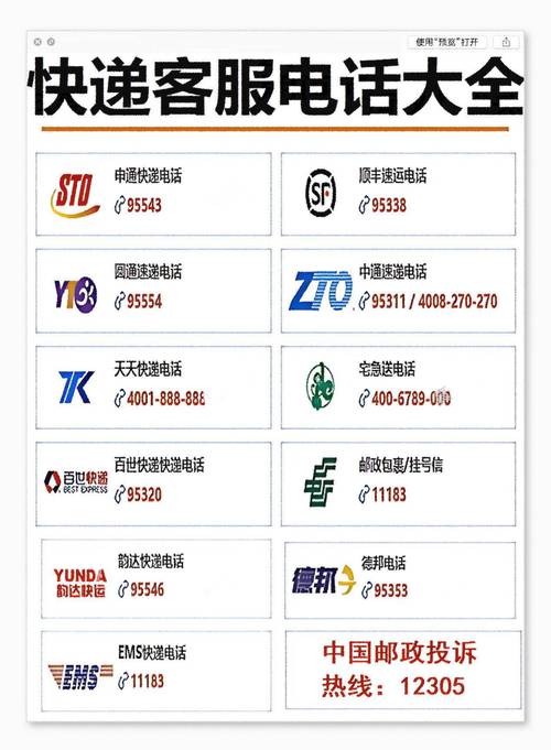 天天快递单号查询：3种官方渠道+5个常见问题解决指南（2025最新版）