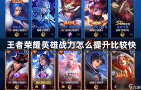 欢乐对决战力飙升指南：揭秘六大高效提升策略与核心技巧解析