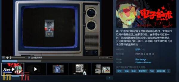千禧年虚拟现实项目复活？这款像素解谜游戏隐藏着怎样的惊悚秘密？
