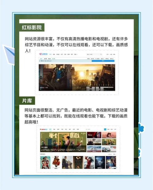 2025热门影视资源推荐:免费高清观影平台精选与追剧技巧全解析 2025热门影视资源推荐:免费高清观影平台精选与追剧技巧全解析