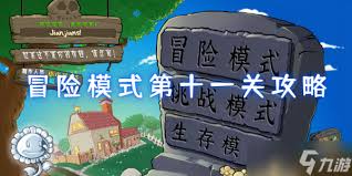 超级救火队2第11关制胜法则：三维空间火场高效处置方案全解析