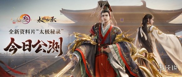剑网3全新联动如何打破次元壁？仙剑角色入驻竟带来这些隐藏福利！