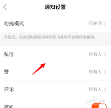 如何在快手设置隐私屏障？手把手教你关闭私信功能