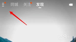 如何在快手设置隐私屏障？手把手教你关闭私信功能