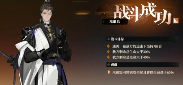 神秘机制竟让90%玩家卡关？曹操独门脱身术首度曝光！三国志幻想大陆2枭之歌9-8绝境生存指南