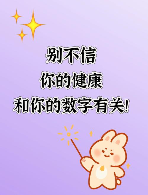 67194新发布:隐藏在数字背后的健康密码,竟让数万人找到身体管理新方向? 67194新发布:隐藏在数字背后的健康密码,竟让数万人找到身体管理新方向?