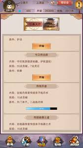 掌握声望系统核心玩法：快速提升战力解锁稀有资源的修真秘籍