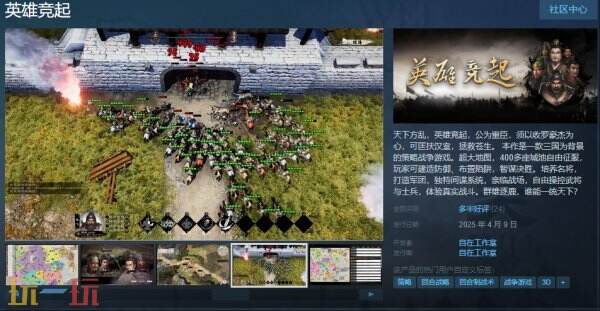如何在东汉末年书写你的三国霸业？揭秘年度策略巨制核心玩法