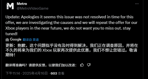 Xbox玩家如何领取地铁2033_Redux限免福利？官方致歉背后有何隐情？