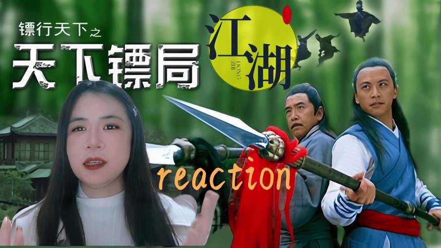 镖行天下前传之燃眉之急5大必看攻略:武侠迷必藏的剧情解析与历史背景深度揭秘 镖行天下前传之燃眉之急5大必看攻略:武侠迷必藏的剧情解析与历史背景深度揭秘