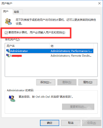 Win10开机密码如何取消？两种方法详解与安全风险提示